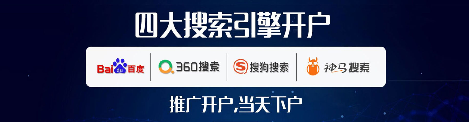 冷水江网络推广开户